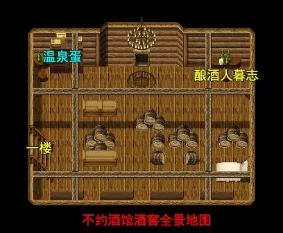 序章至第二章图文攻略截图19