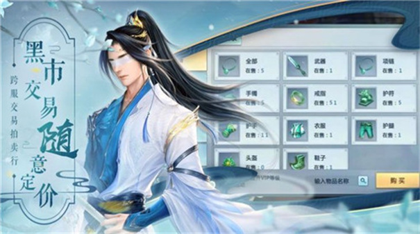 飞剑四海安卓版