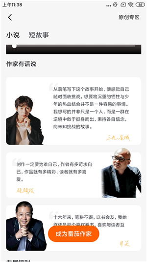 写小说教程截图2