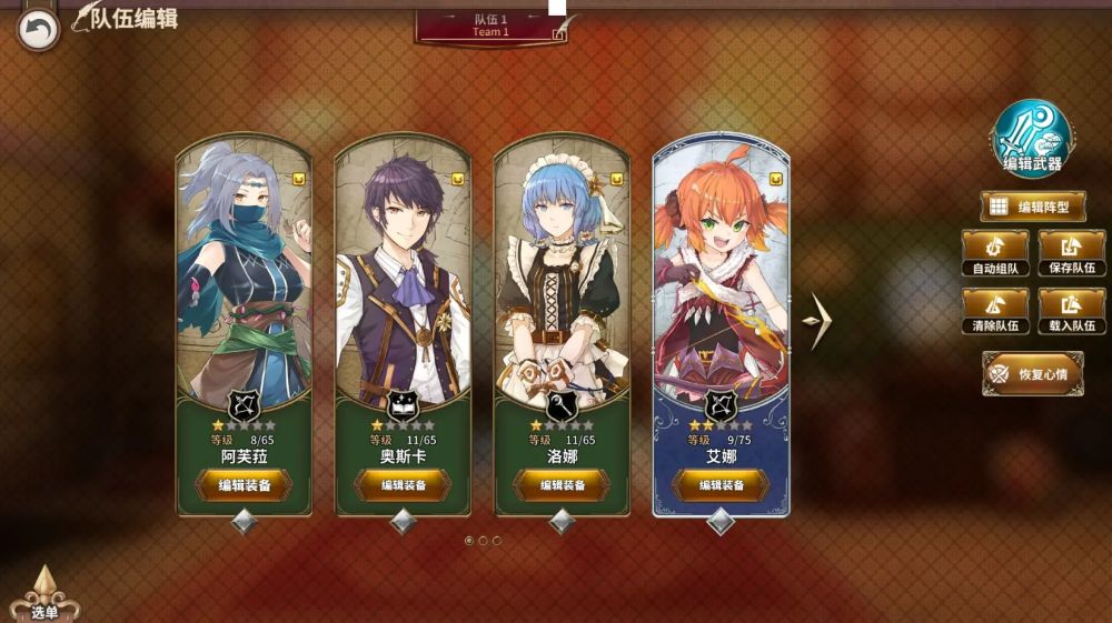 新手必看攻略截图2