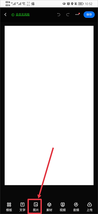 创客贴作图神器