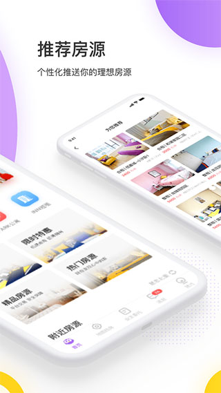相寓APP