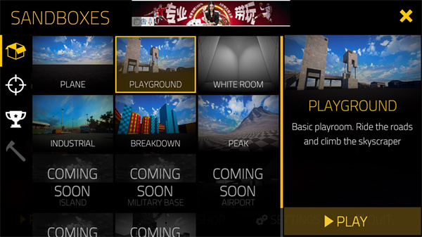 新手入门攻略截图1