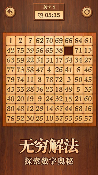 数字华容道旧版本