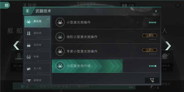 EVE星战前夜无烬星河