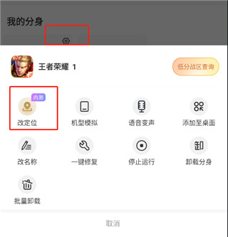 无尽分身app