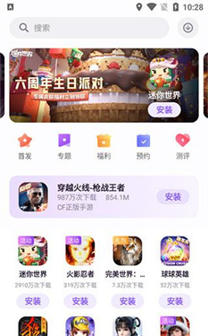 红魔游戏助手