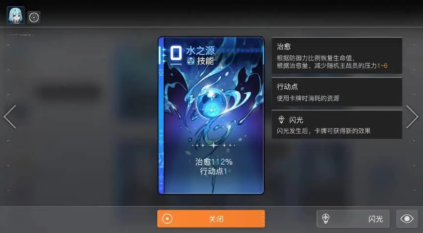 如何选择强大的角色2