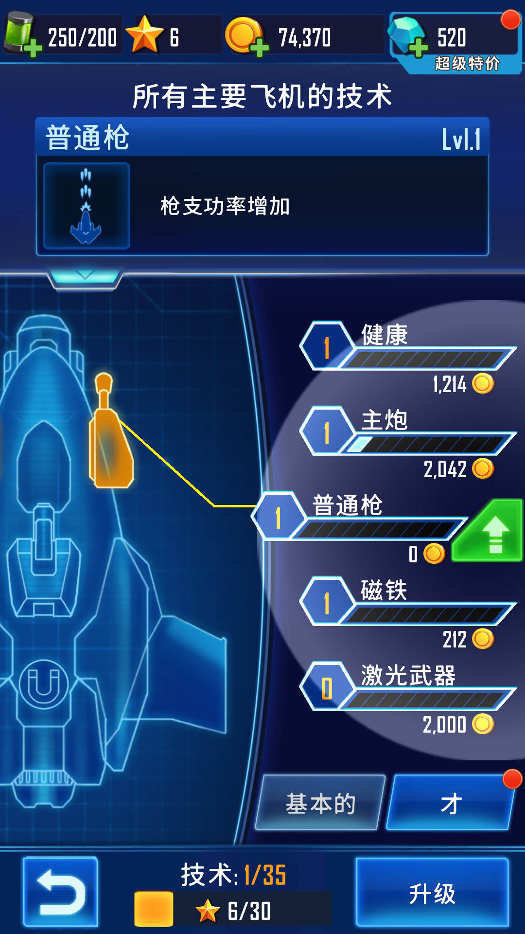 游戏玩法7