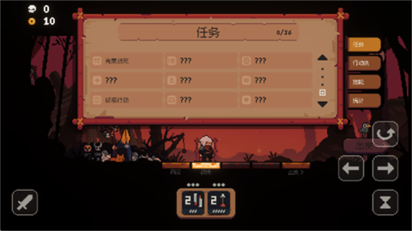 高难成就攻略截图2