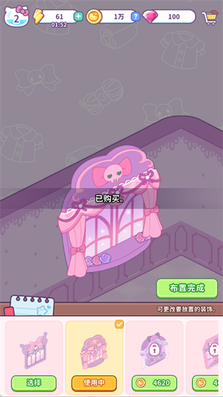 凯蒂猫我的梦之店手游