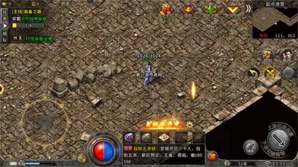 孤风复古火龙安卓版