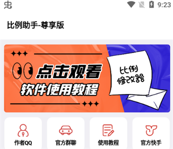 比例助手地铁逃生免费