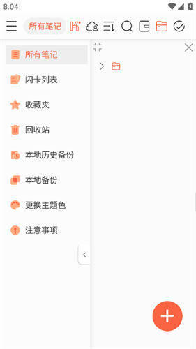 享做笔记思维导图