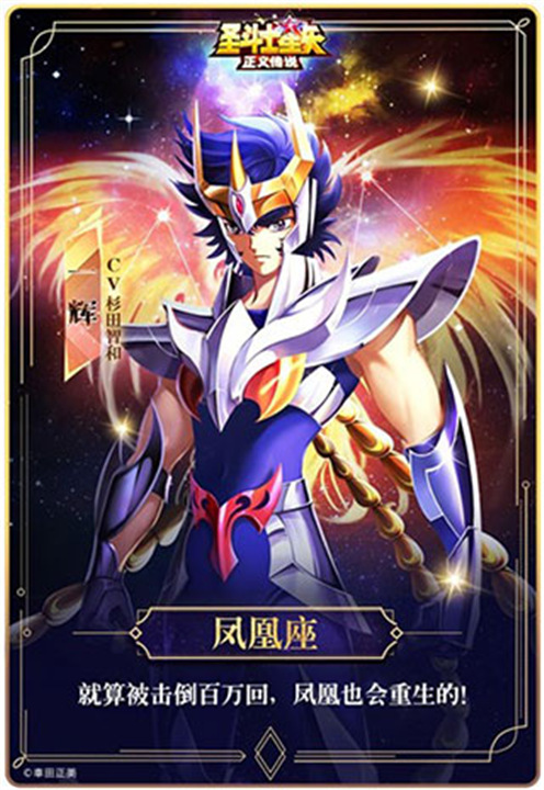 圣斗士星矢正义传说手机版
