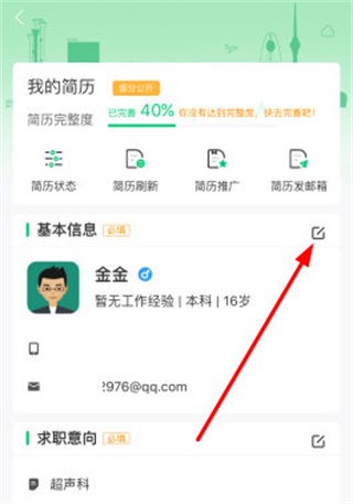 医疗人才网