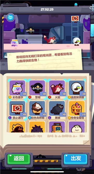 妙奇星球公测版角色图鉴