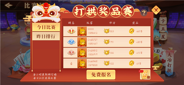 金币获取途径截图5