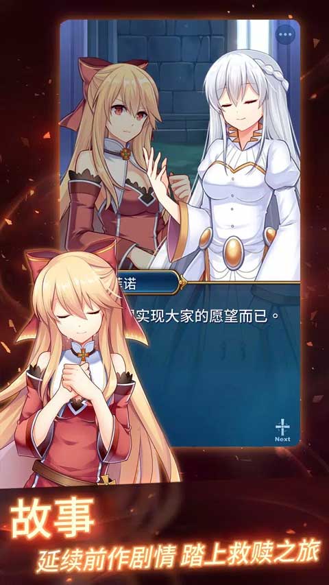 永恒的赛妮亚手游