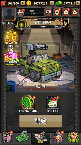 豺狼小队手机版