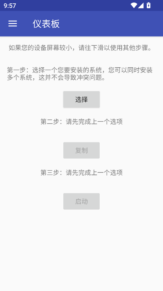 安装kali系统教程截图3