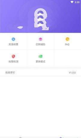 鸟人助手脚本