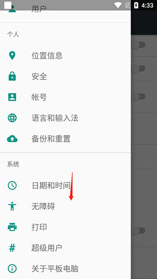 手机远程协助控制