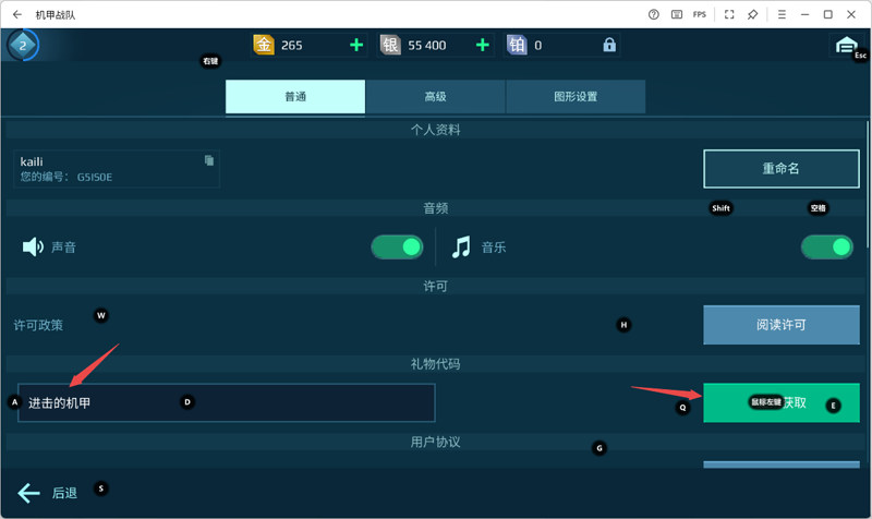 機(jī)甲戰(zhàn)隊(duì)手游電腦版