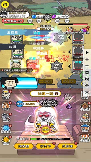 修真模拟器内置菜单