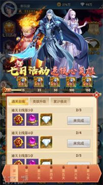 幻想神话志登录奖励