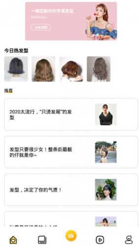 发型设计与脸型搭配在线测试