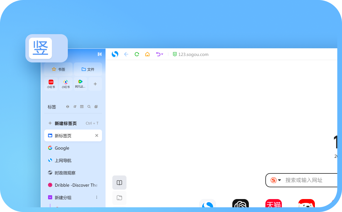 搜狗浏览器32位
