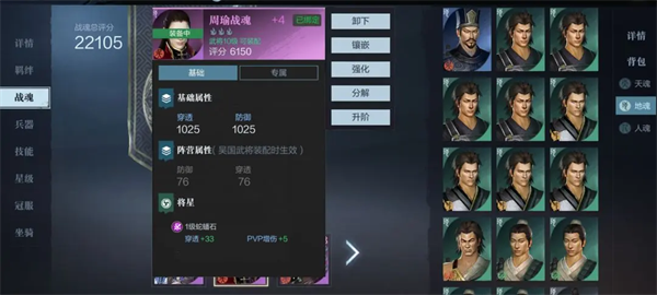 武将培养攻略截图4