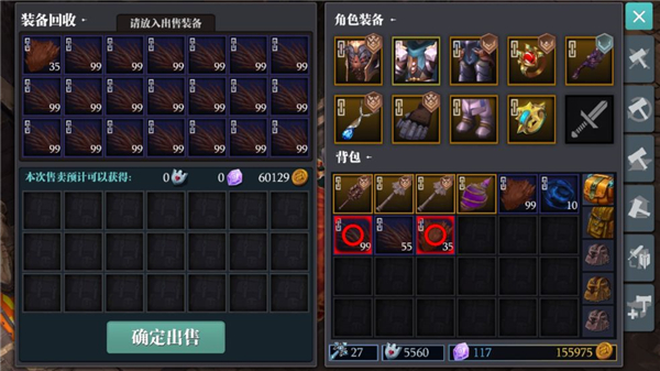 魔渊之刃背包装备回收功能