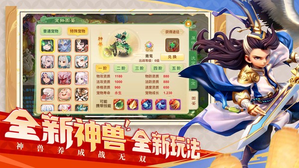 西游女儿国八周年版