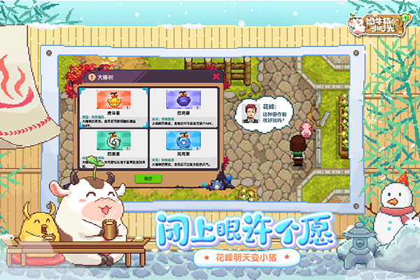 奶牛镇的小时光国际服MOD版