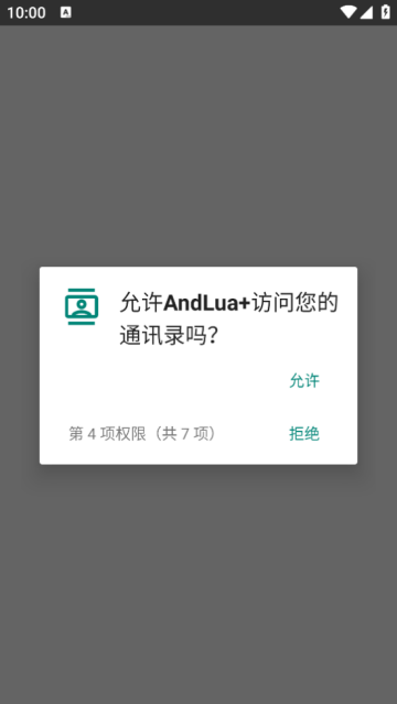 AndLua+手安卓版