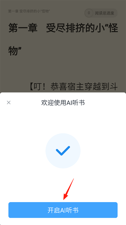 飞读小说在线阅读