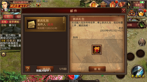 逐鹿神途三职业