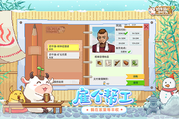 奶牛镇的小时光国际服MOD版