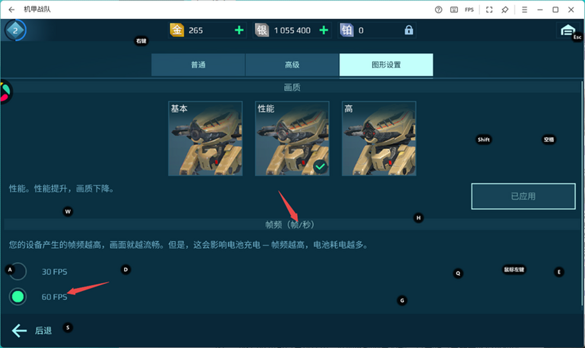 機(jī)甲戰(zhàn)隊(duì)手游電腦版