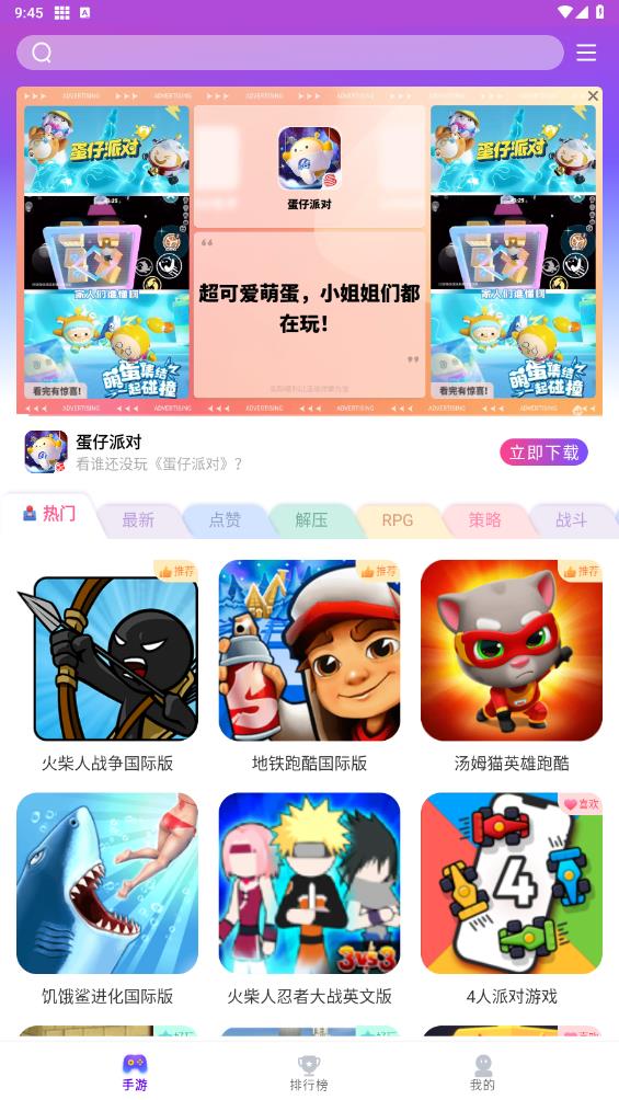 奇趣游戏盒子