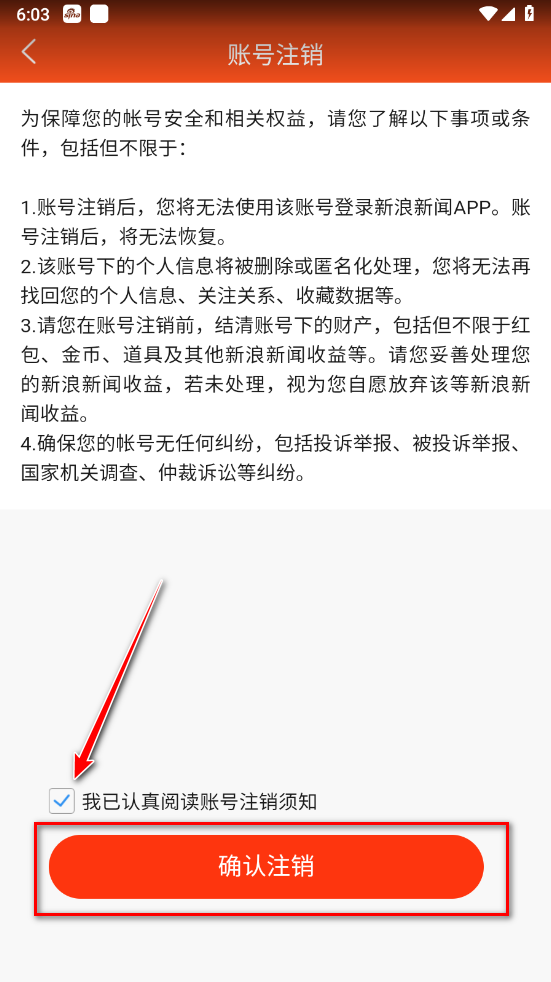 新浪新闻