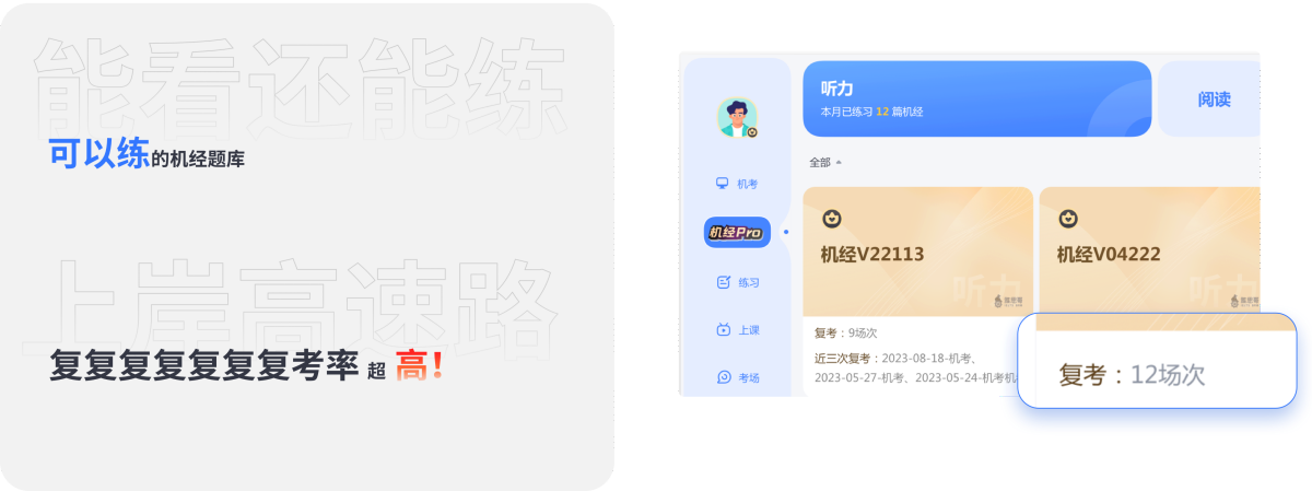 雅思哥机考软件