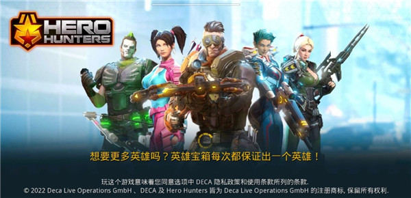 英雄猎手国际服