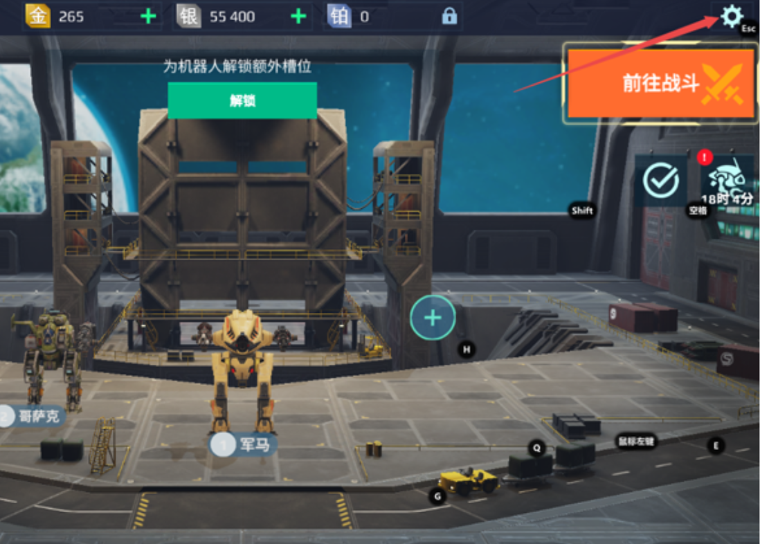 機(jī)甲戰(zhàn)隊(duì)手游電腦版