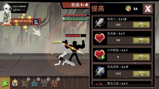 火柴人大战怪物折相思