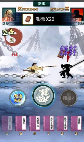 江湖我最牛游戏