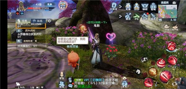 诛仙2手游云游戏版本任务追踪系统