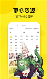 南瓜漫画app